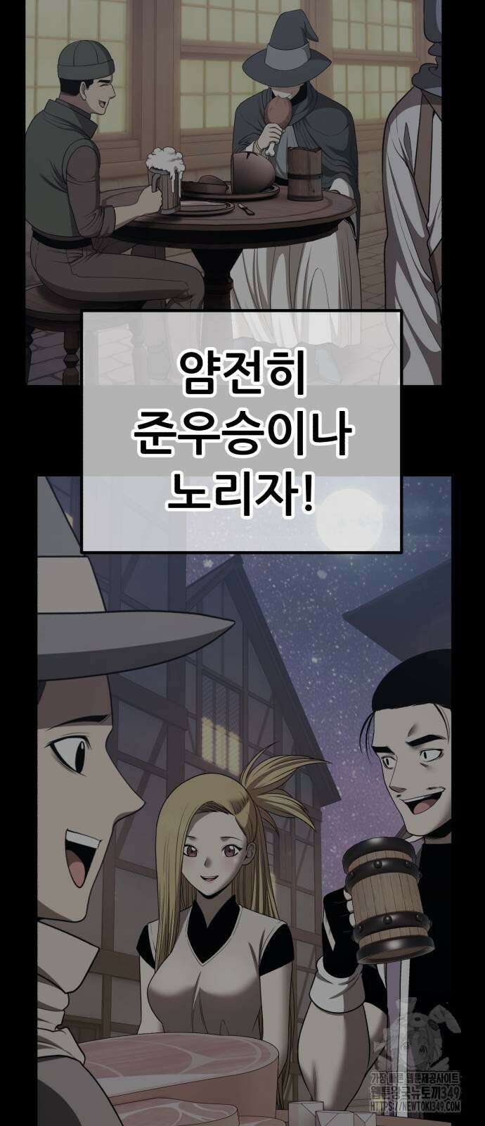 99강화나무몽둥이 2부 30화 17