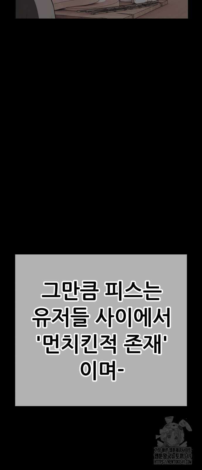 99강화나무몽둥이 2부 30화 18