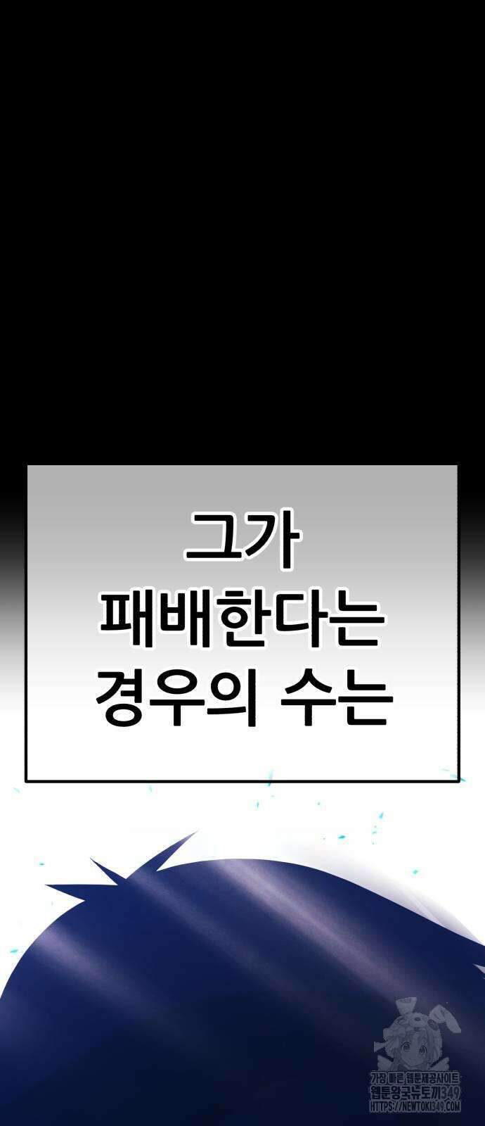 99강화나무몽둥이 2부 30화 19