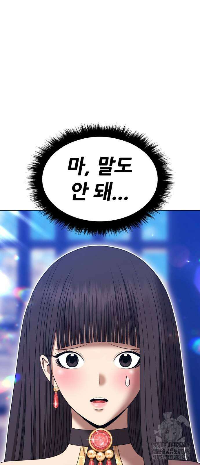 99강화나무몽둥이 2부 30화 25