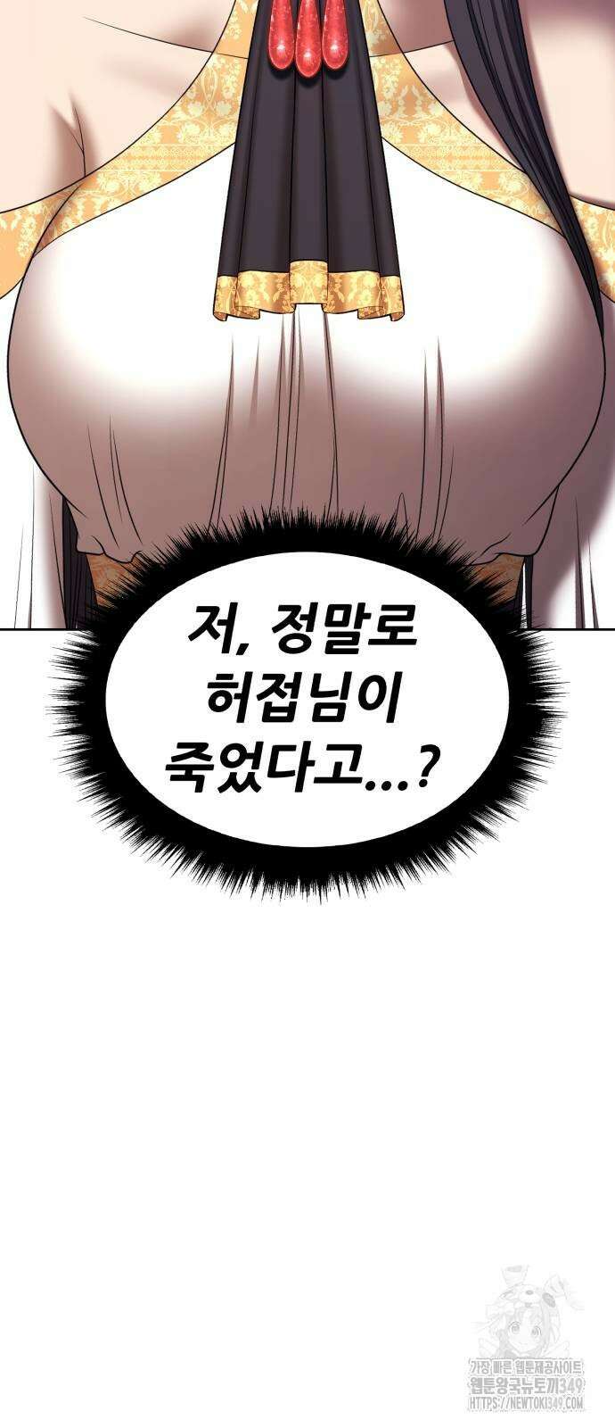 99강화나무몽둥이 2부 30화 26