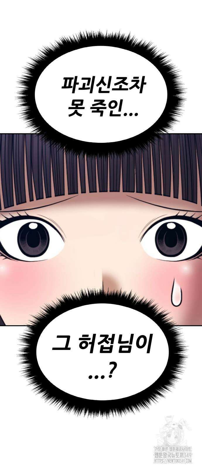99강화나무몽둥이 2부 30화 27