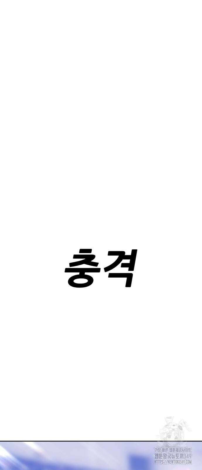 99강화나무몽둥이 2부 30화 28