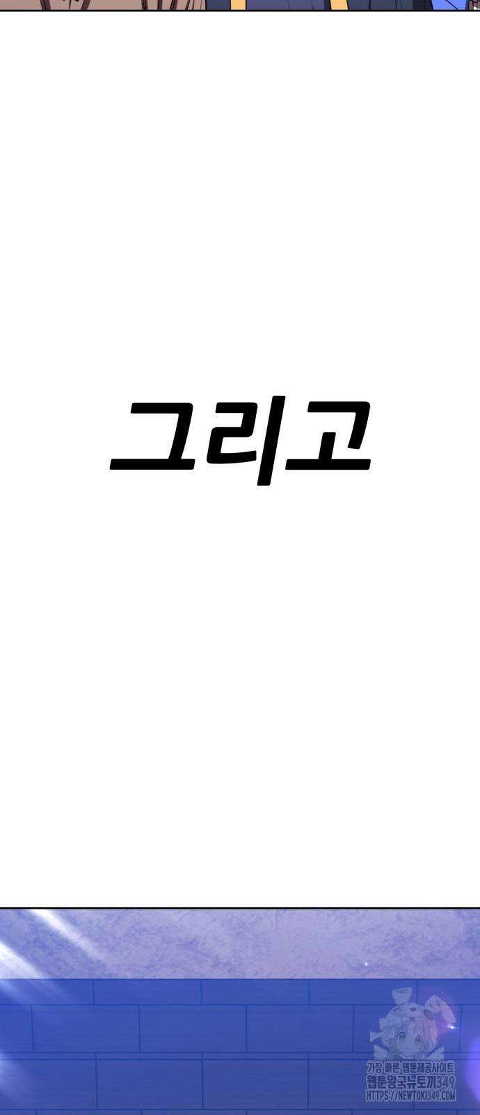 99강화나무몽둥이 2부 30화 31