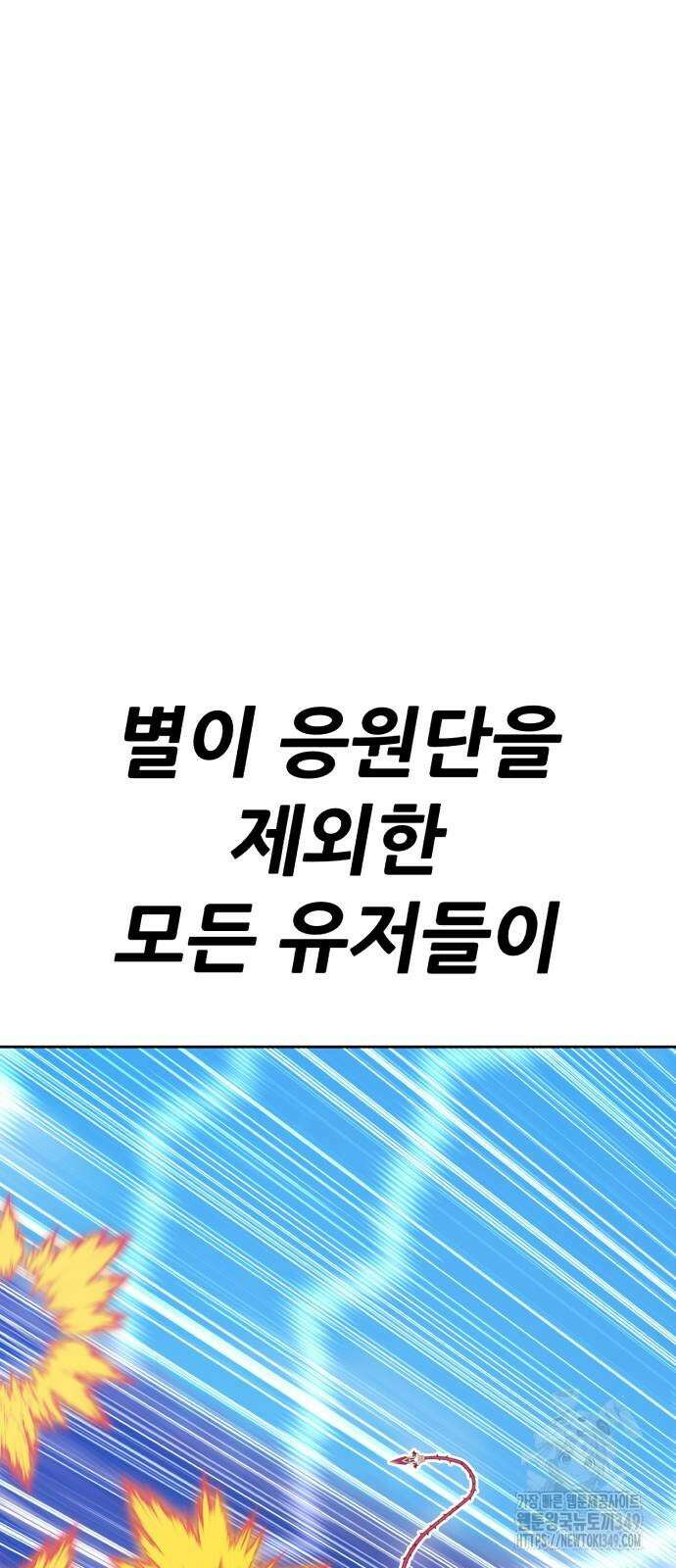 99강화나무몽둥이 2부 30화 34