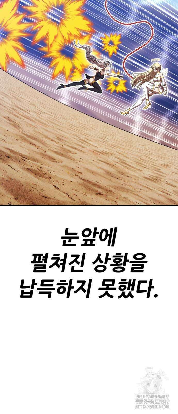 99강화나무몽둥이 2부 30화 35