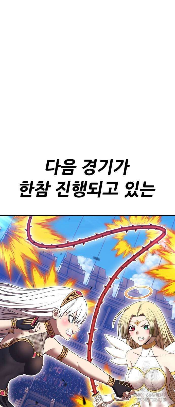 99강화나무몽둥이 2부 30화 36