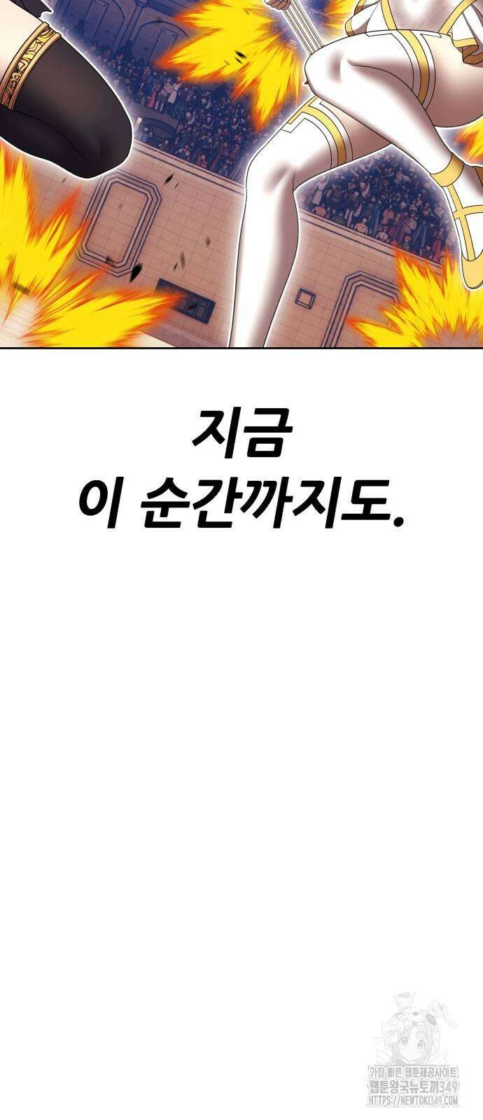 99강화나무몽둥이 2부 30화 37