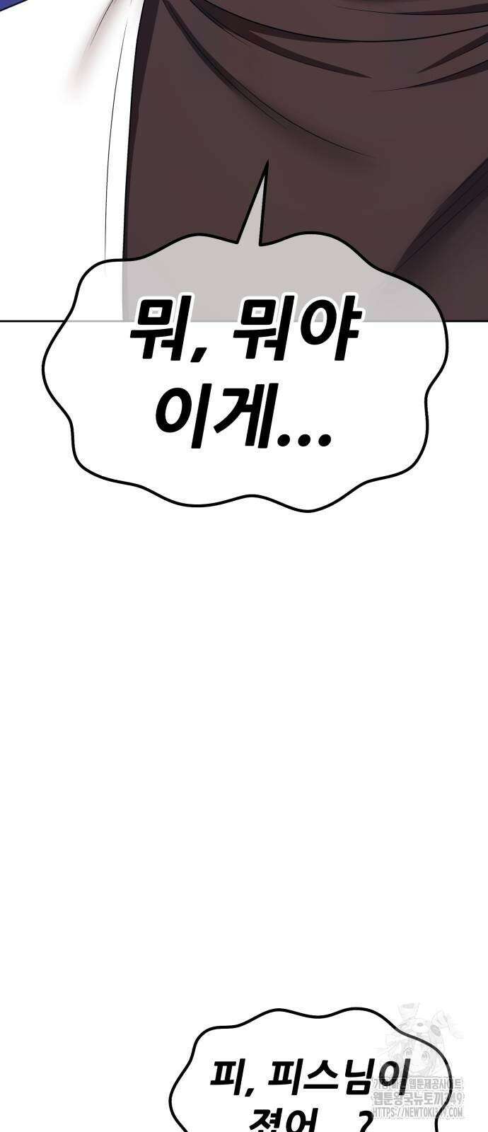 99강화나무몽둥이 2부 30화 39