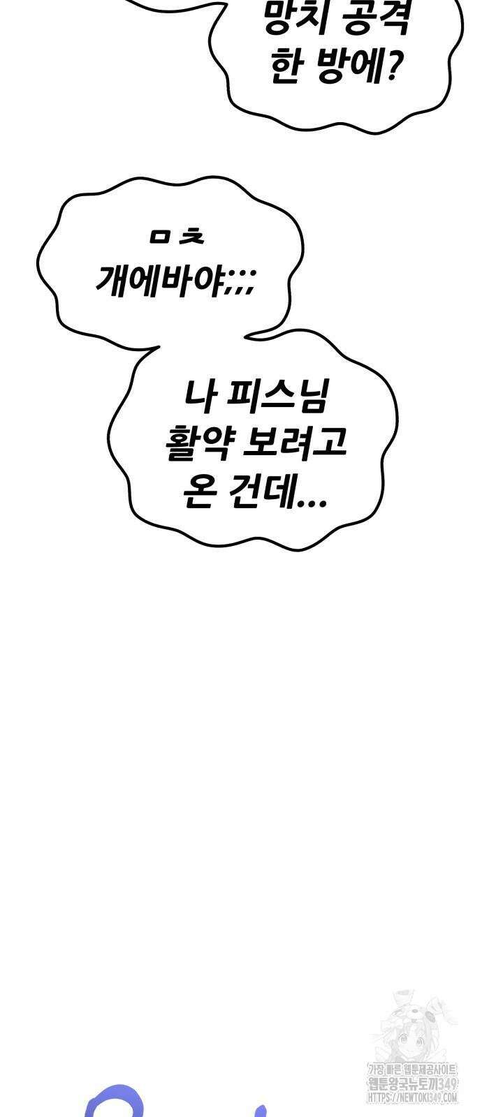 99강화나무몽둥이 2부 30화 41