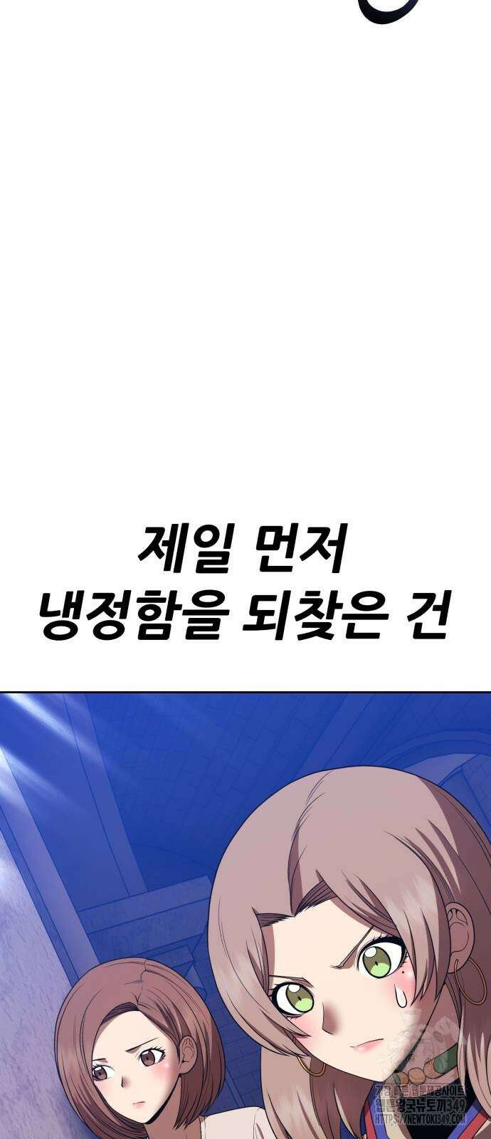 99강화나무몽둥이 2부 30화 43