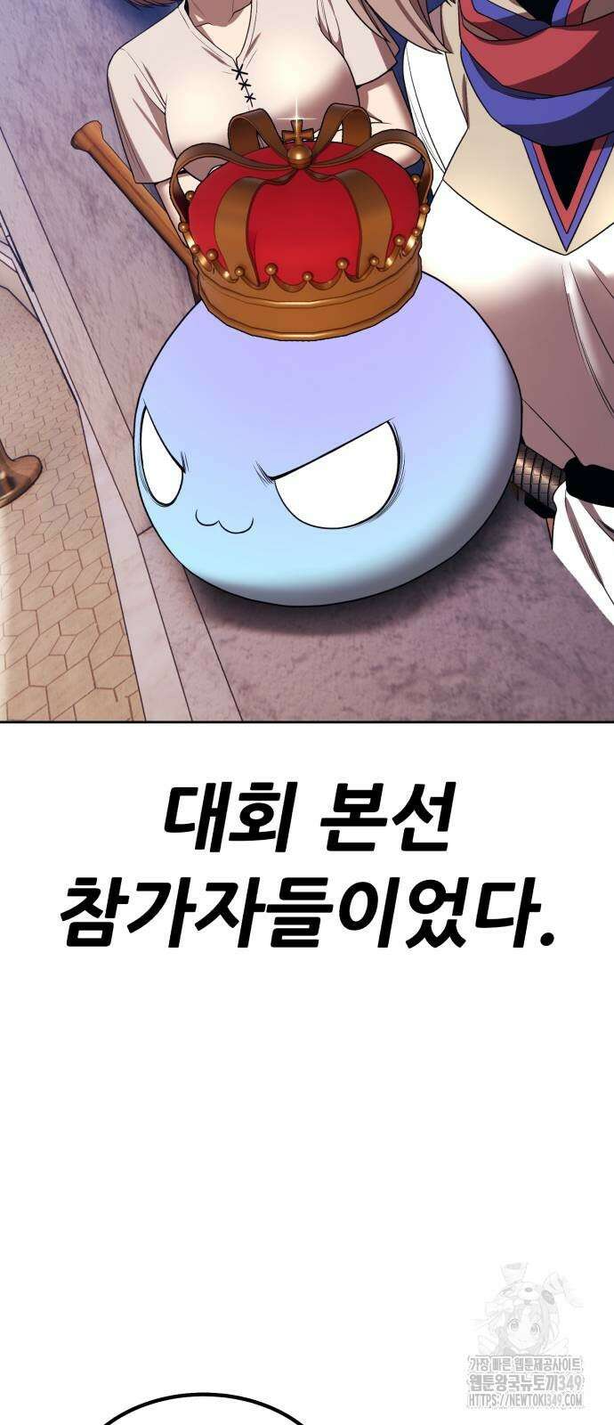 99강화나무몽둥이 2부 30화 44