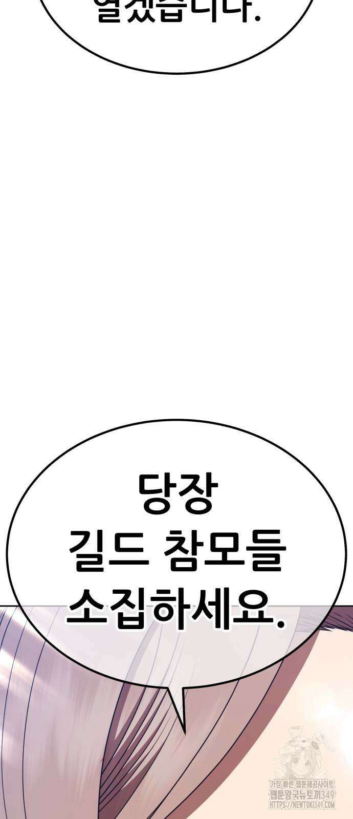 99강화나무몽둥이 2부 30화 48