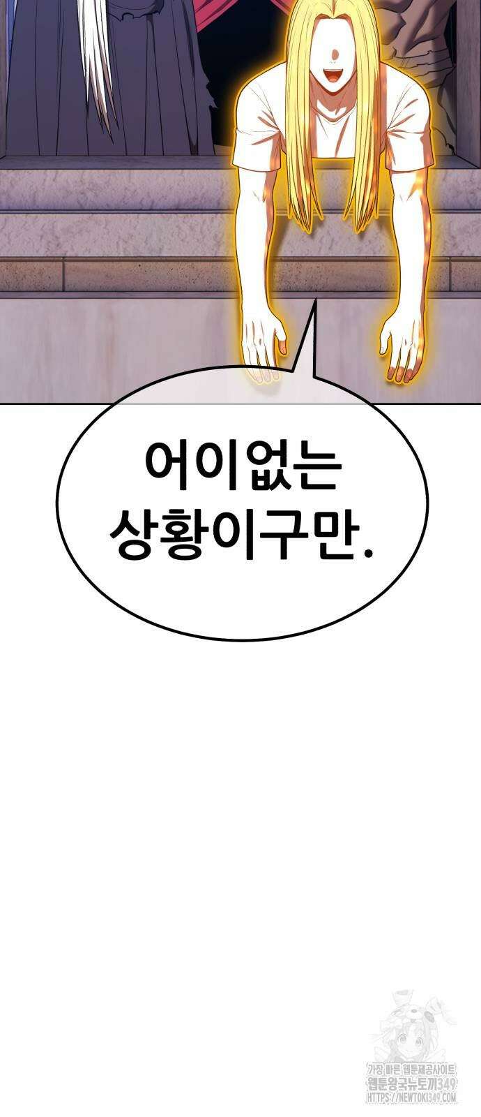 99강화나무몽둥이 2부 30화 51