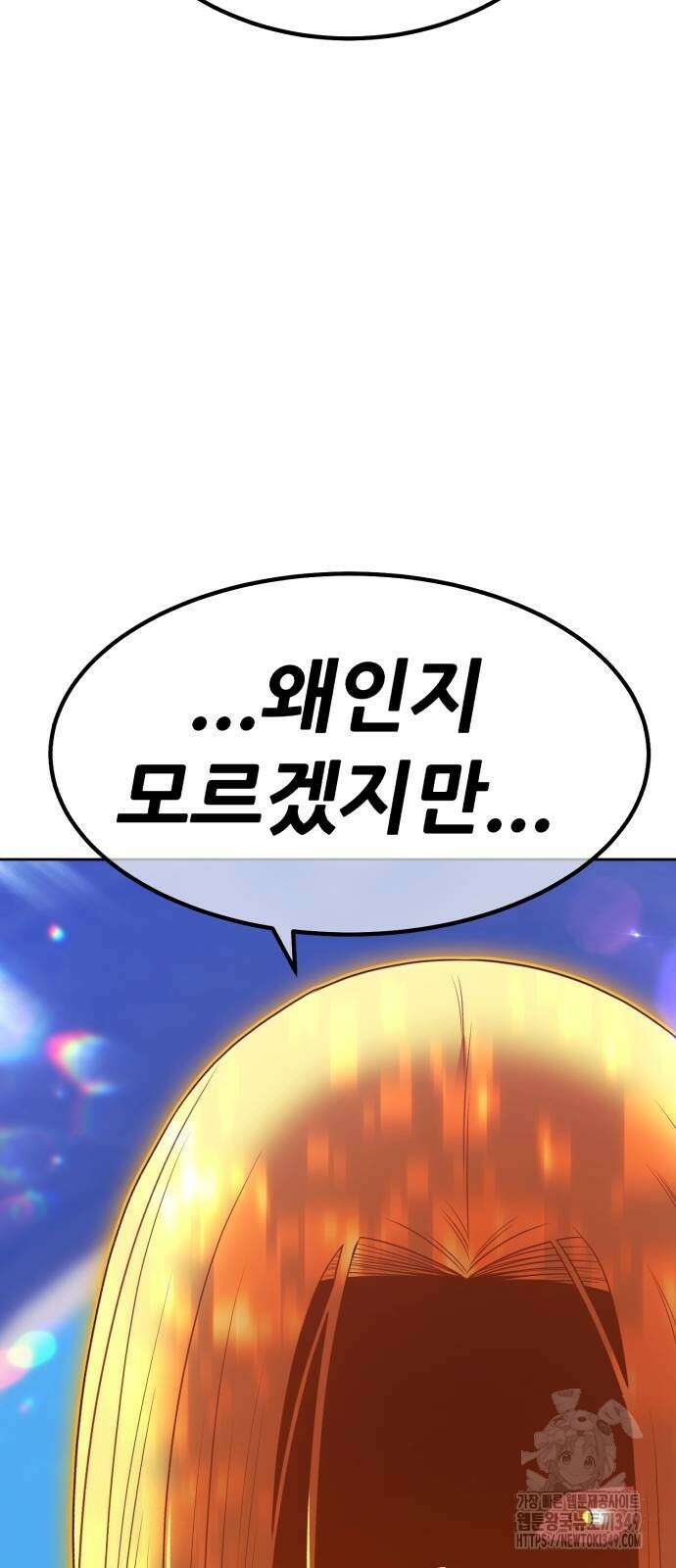 99강화나무몽둥이 2부 30화 53