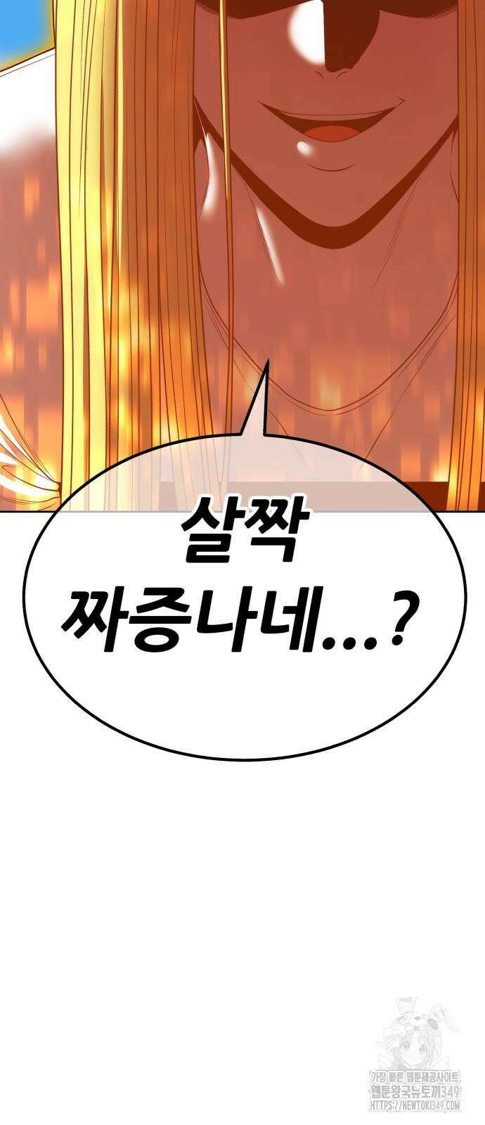99강화나무몽둥이 2부 30화 54