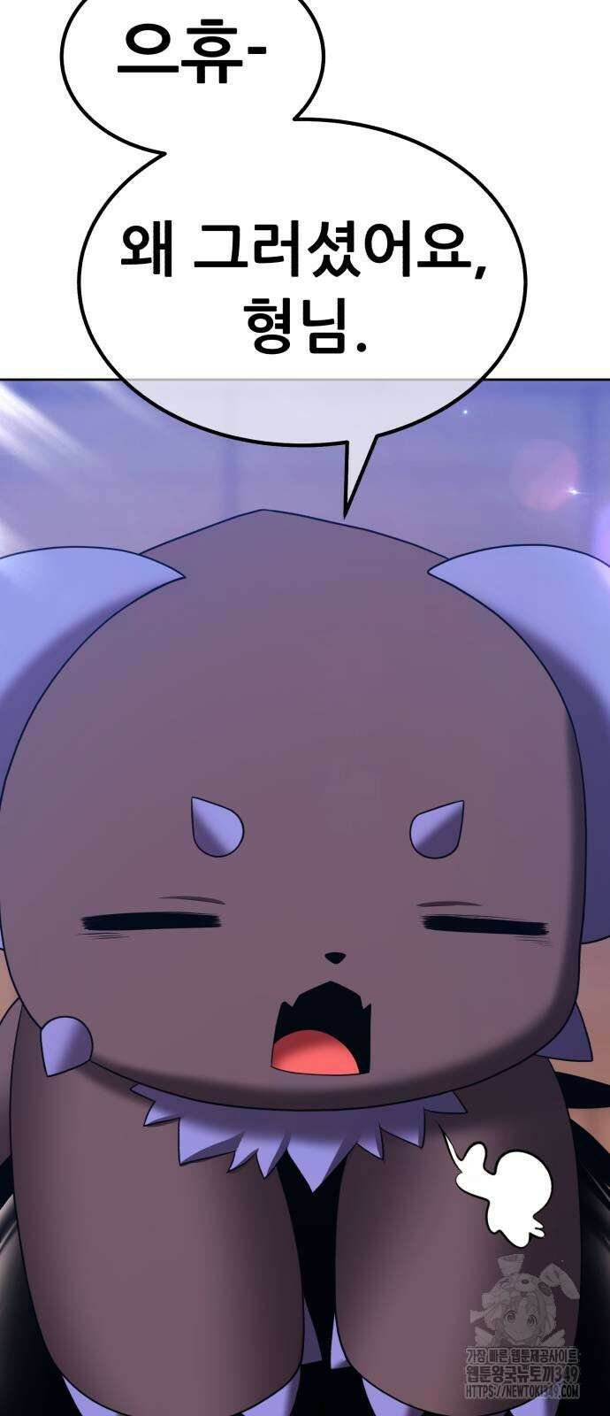99강화나무몽둥이 2부 30화 60