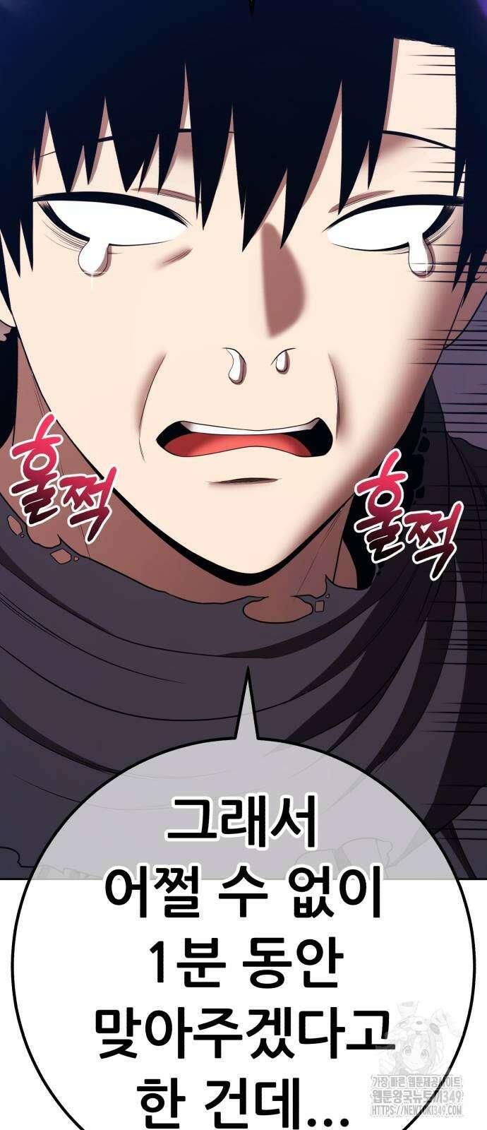 99강화나무몽둥이 2부 30화 62