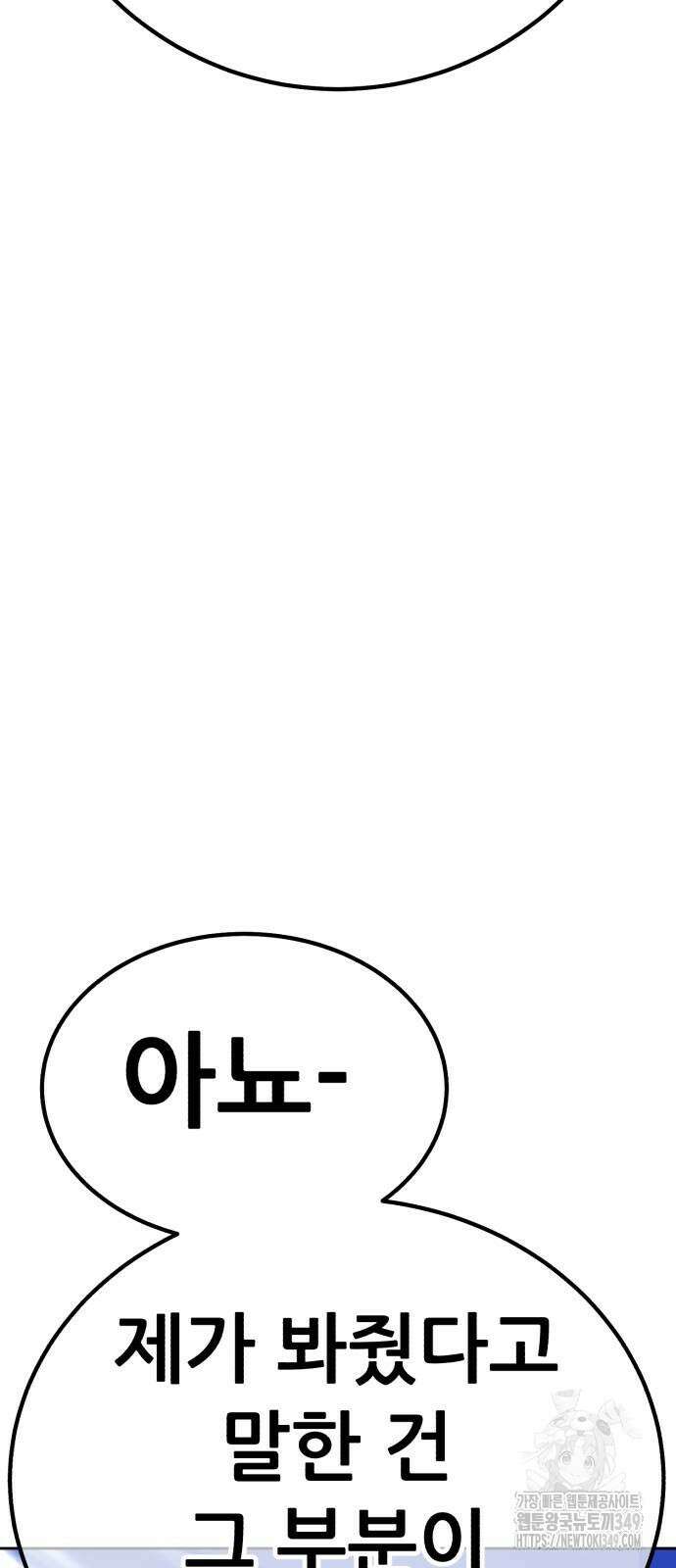 99강화나무몽둥이 2부 30화 63