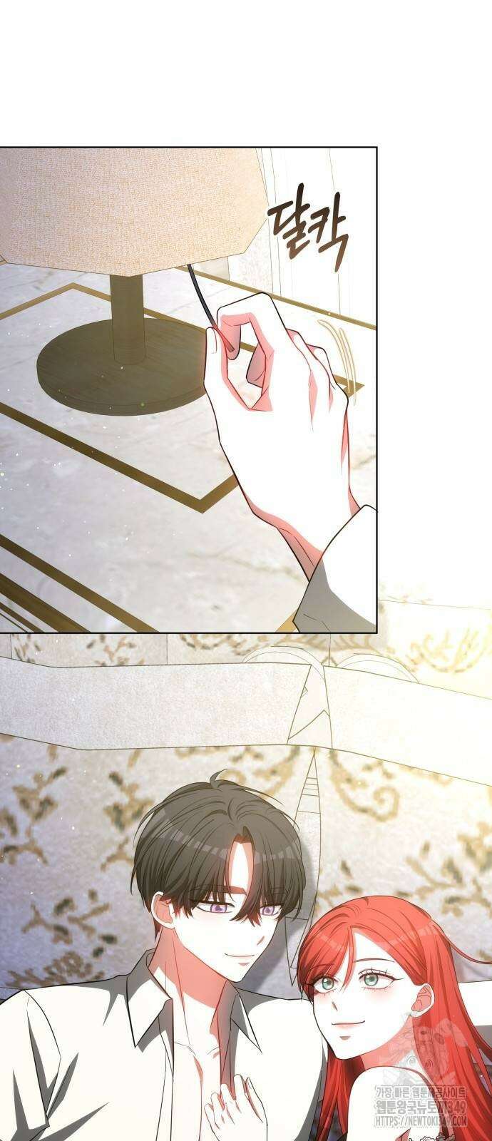 맞바람을 핀다는 건 86화 3