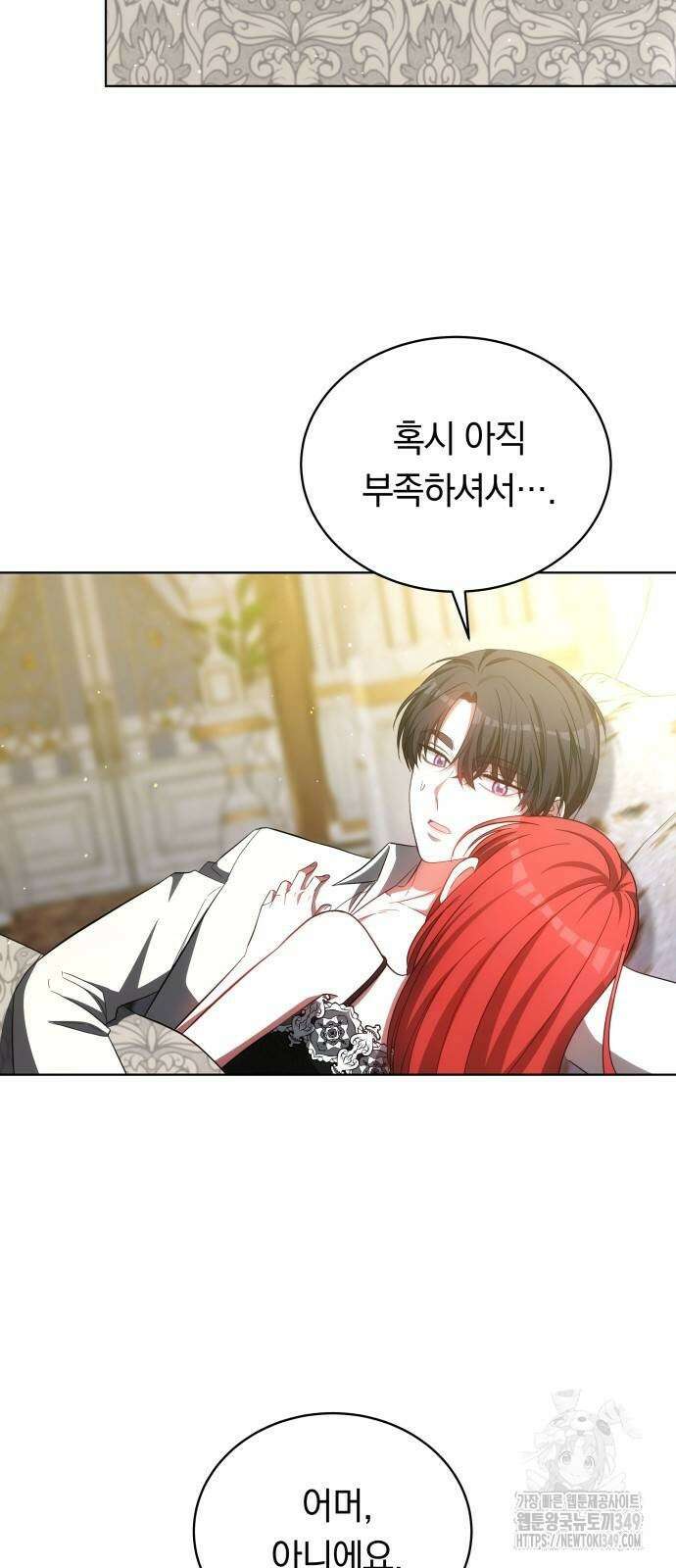 맞바람을 핀다는 건 86화 5