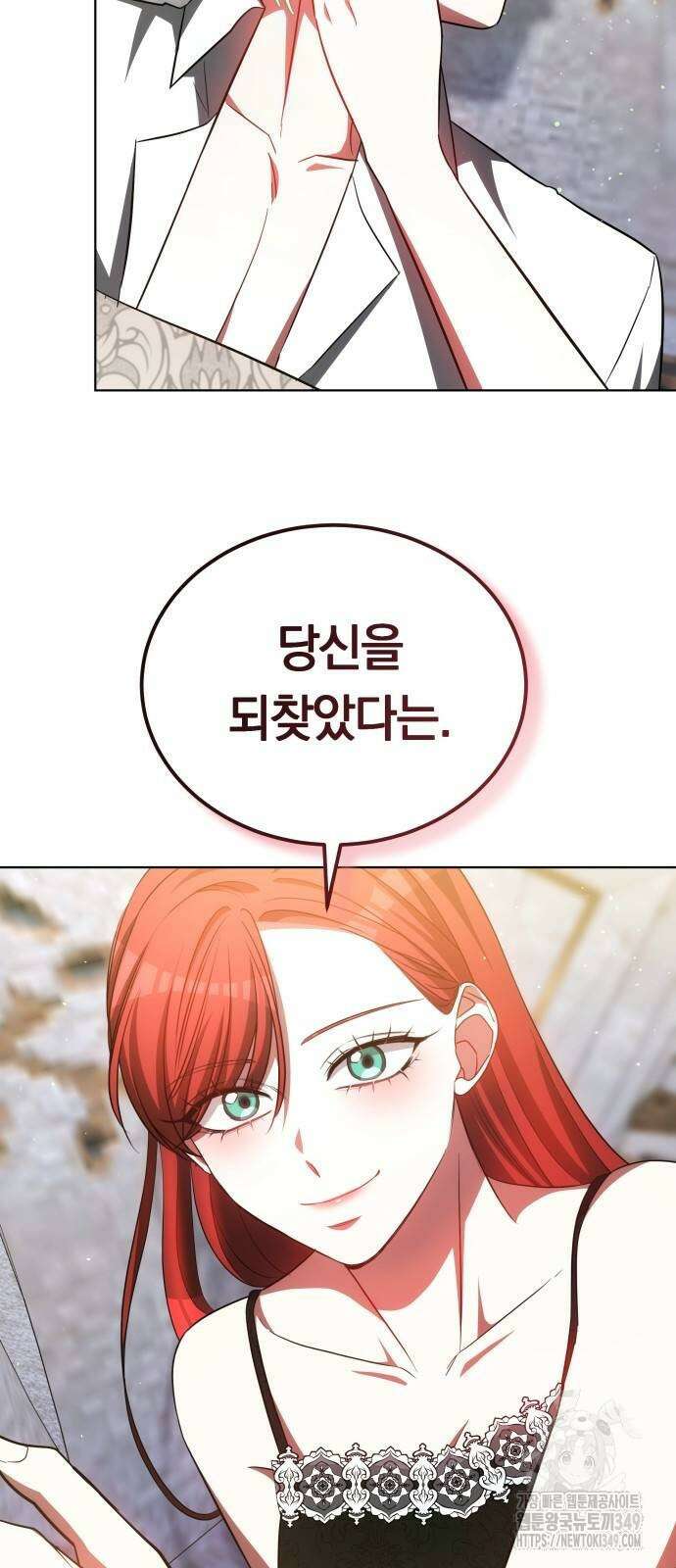 맞바람을 핀다는 건 86화 7