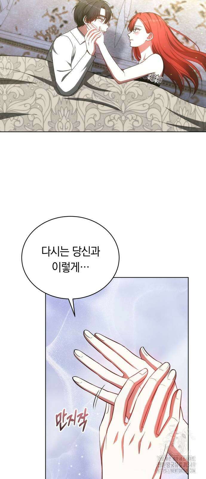 맞바람을 핀다는 건 86화 9