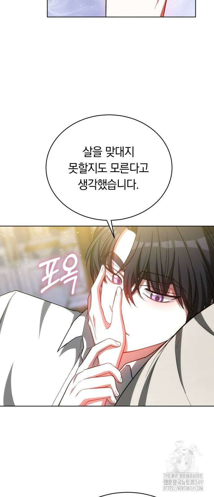 맞바람을 핀다는 건 86화 10