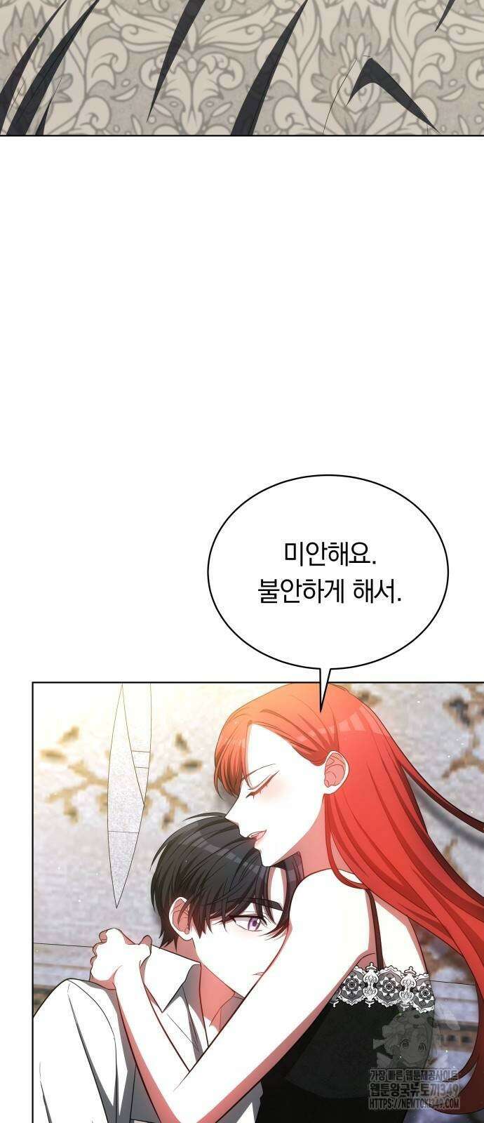 맞바람을 핀다는 건 86화 14