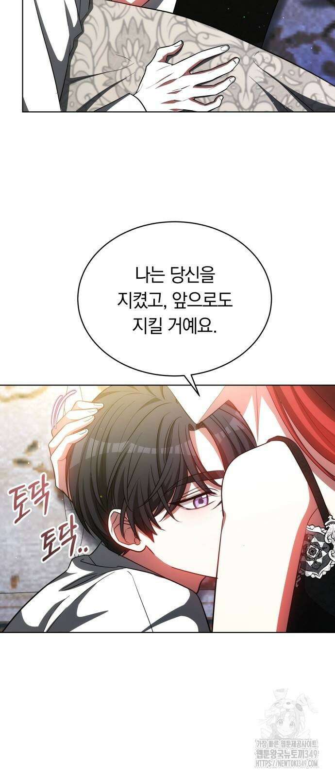 맞바람을 핀다는 건 86화 15