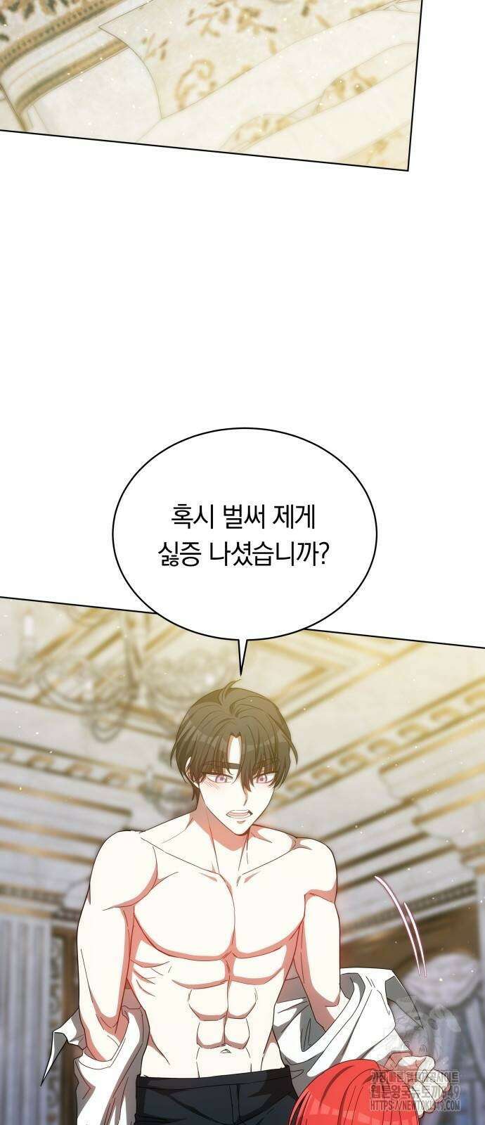 맞바람을 핀다는 건 86화 20