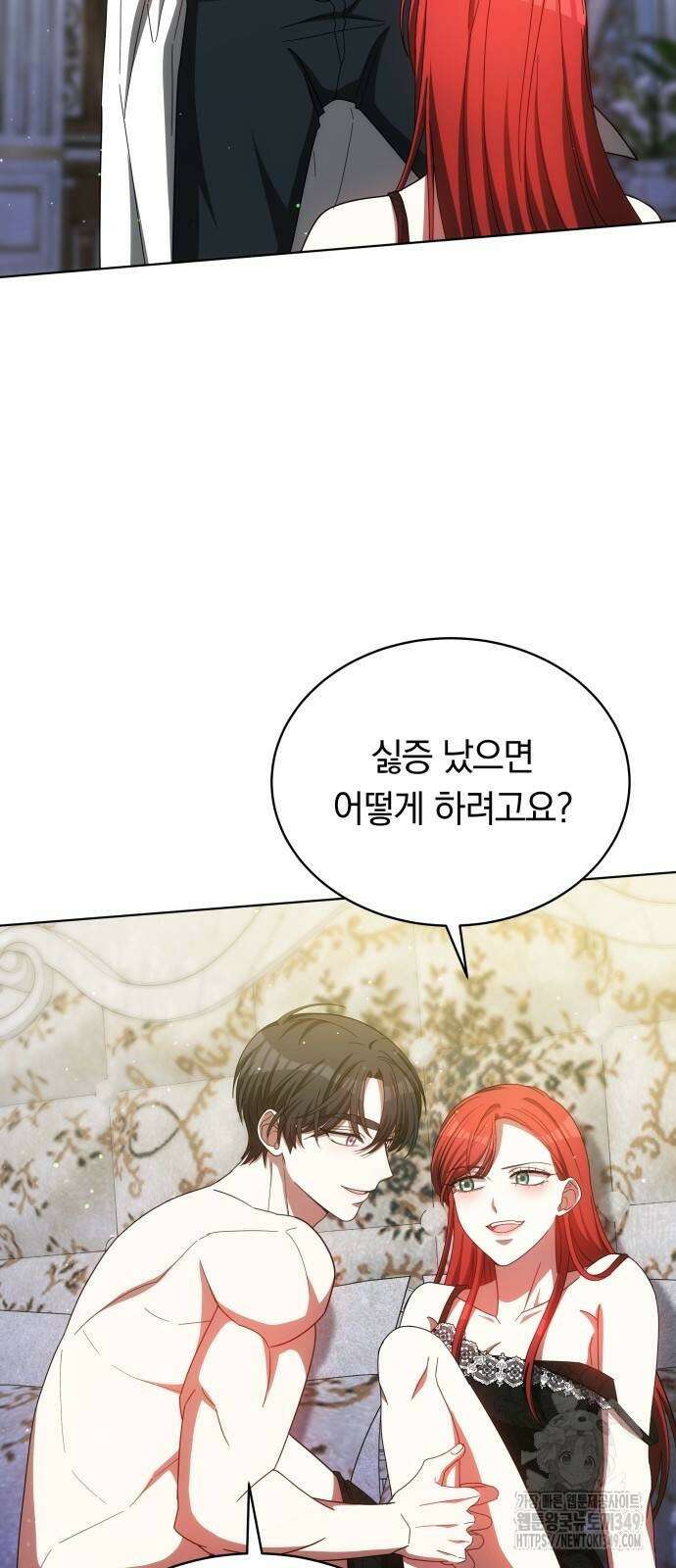 맞바람을 핀다는 건 86화 21