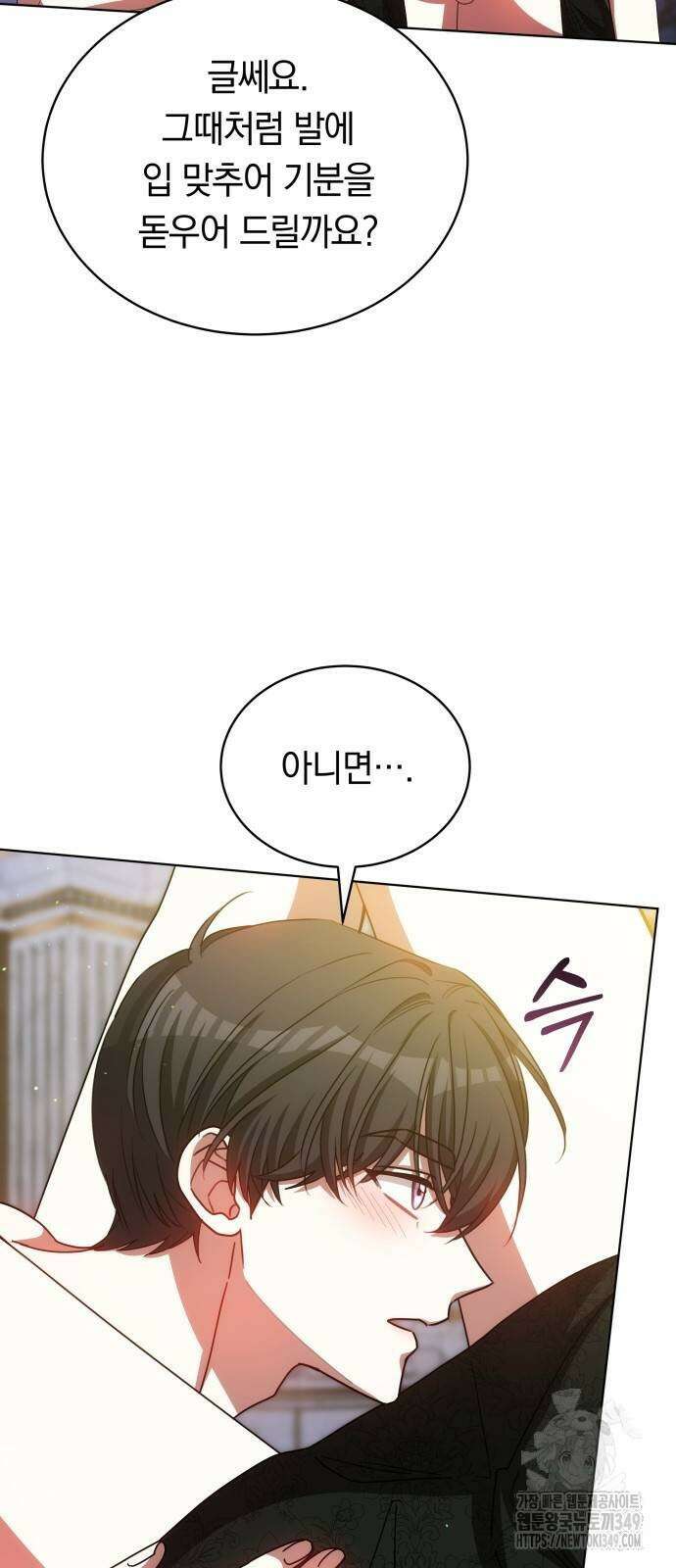 맞바람을 핀다는 건 86화 22