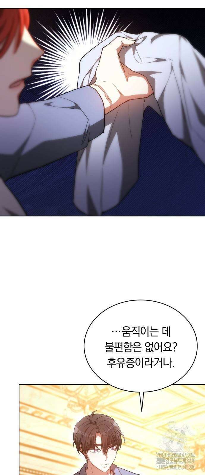 맞바람을 핀다는 건 86화 45