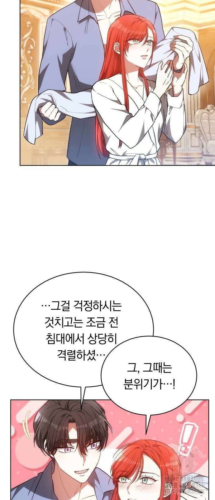 맞바람을 핀다는 건 86화 46