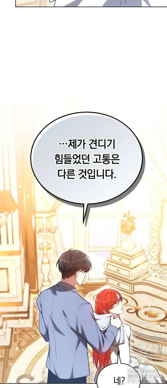 맞바람을 핀다는 건 86화 49