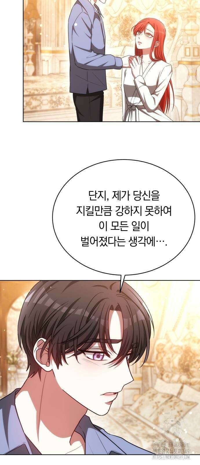 맞바람을 핀다는 건 86화 56