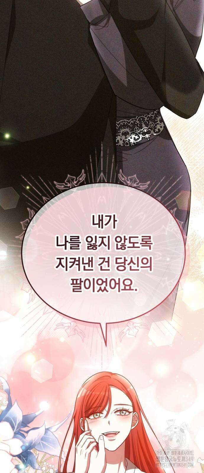 맞바람을 핀다는 건 86화 63