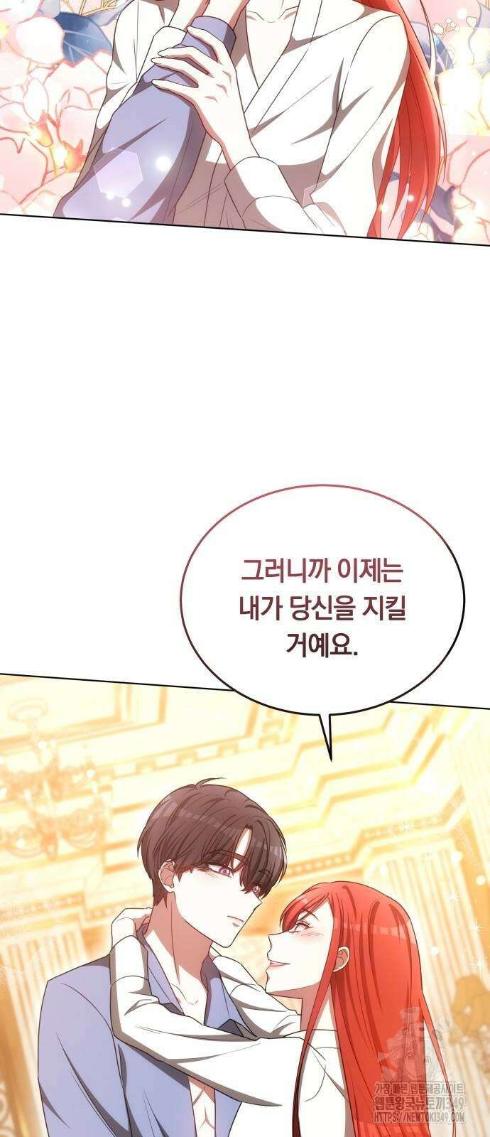 맞바람을 핀다는 건 86화 64