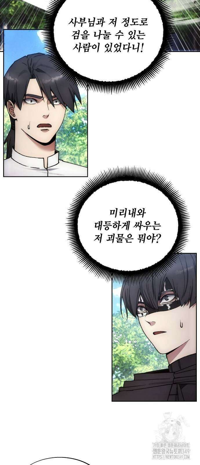 악당이 살아가는 법 157화 2