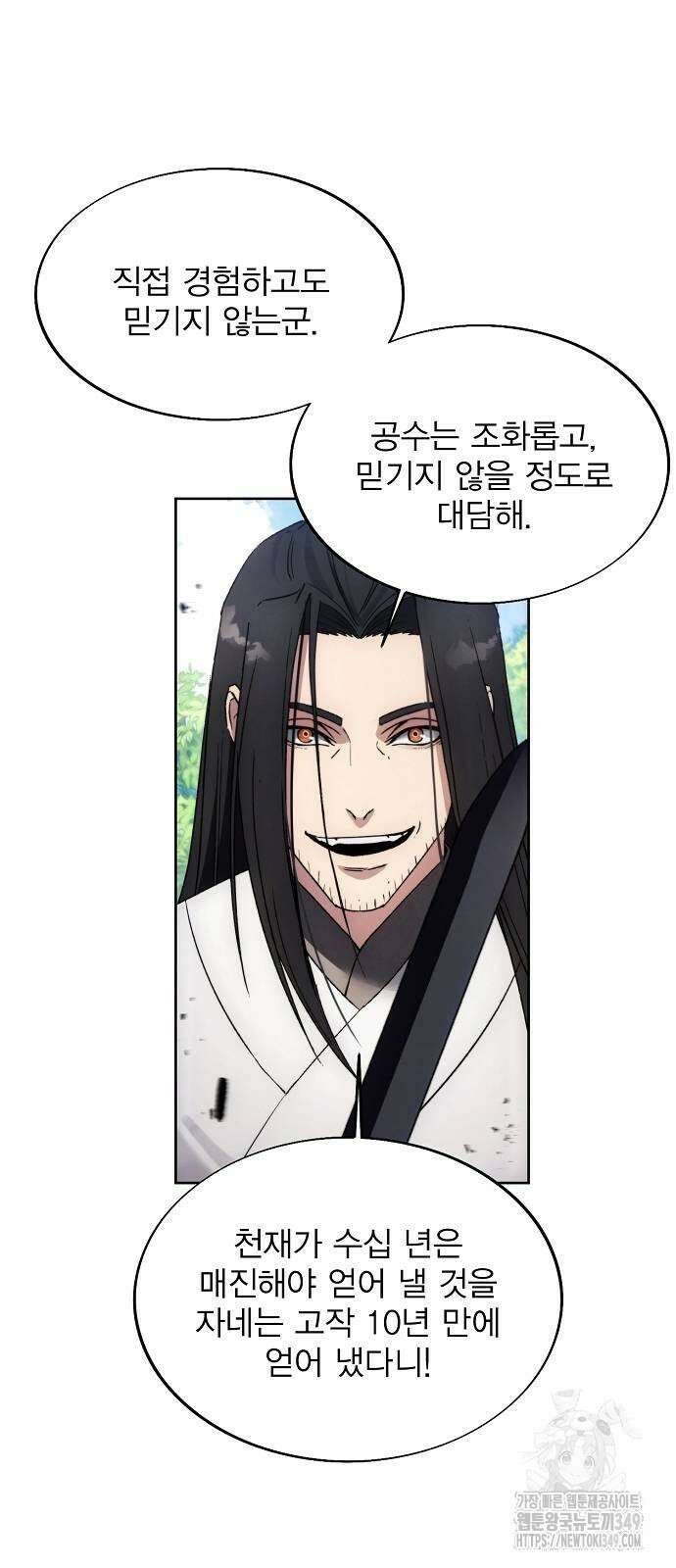 악당이 살아가는 법 157화 4