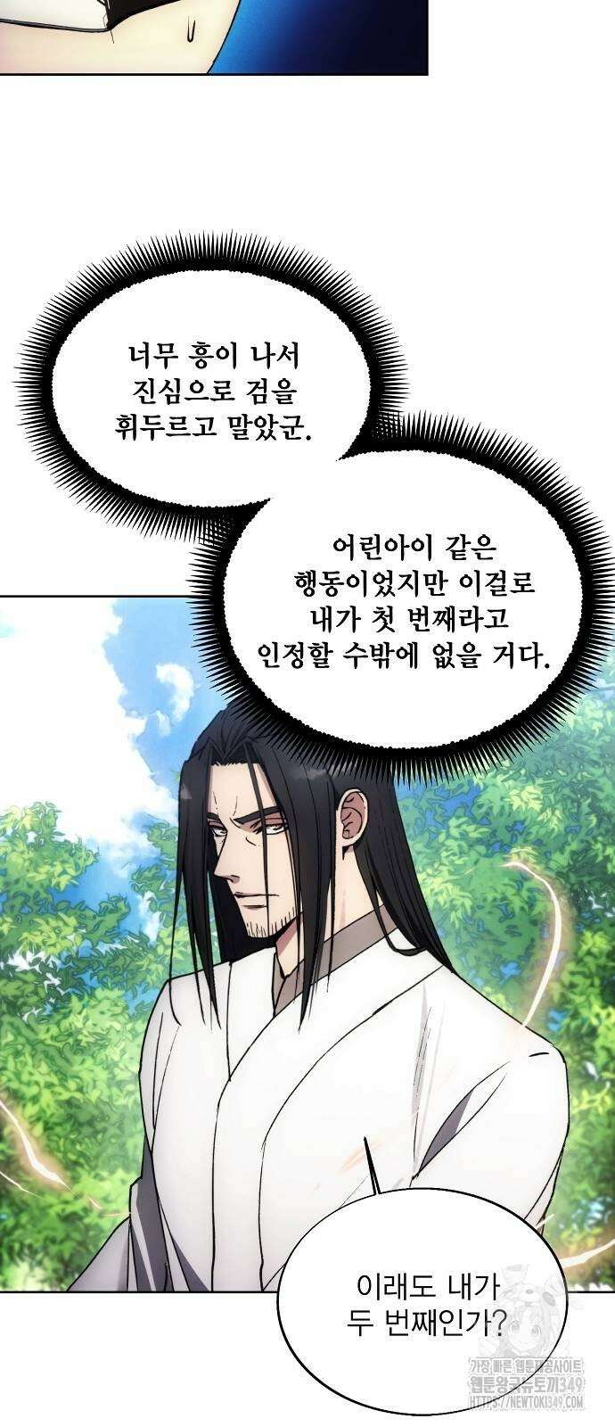 악당이 살아가는 법 157화 10