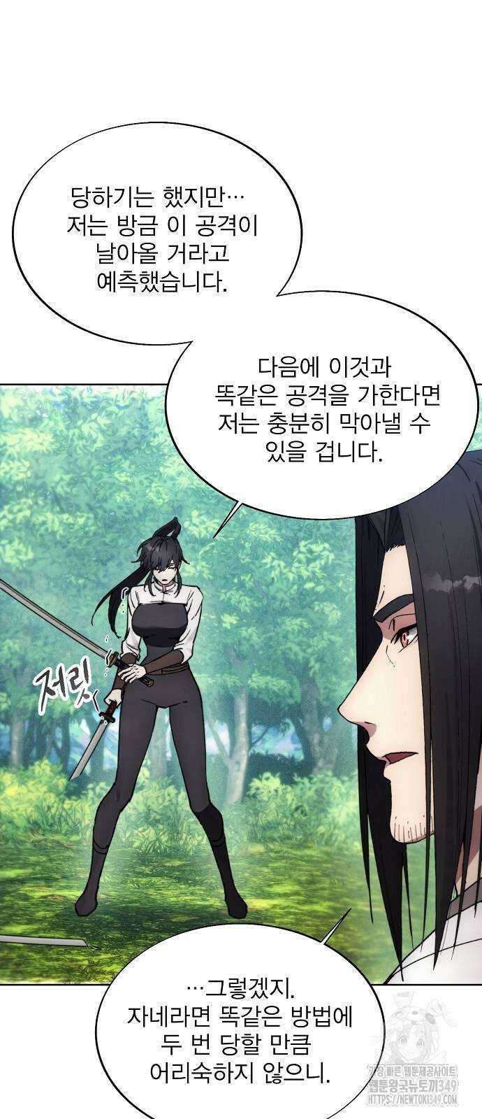 악당이 살아가는 법 157화 12