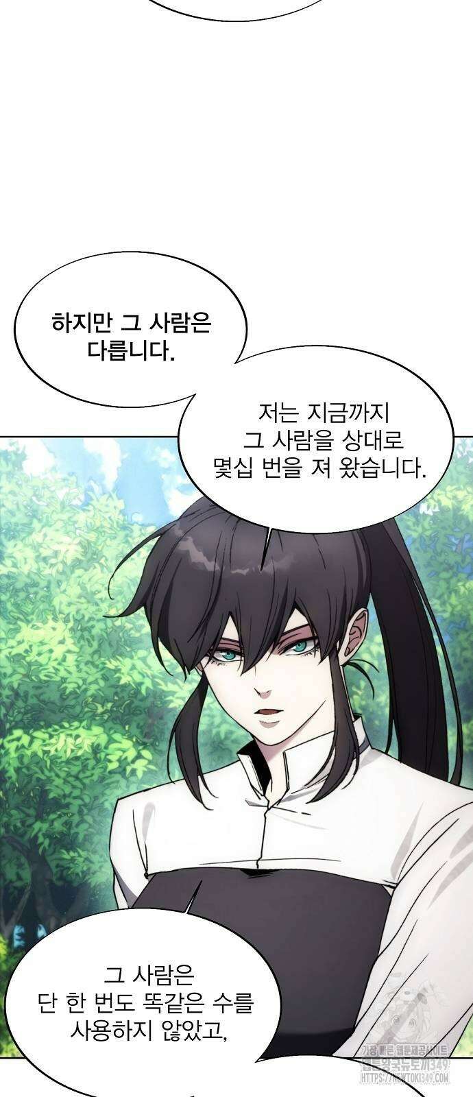 악당이 살아가는 법 157화 13