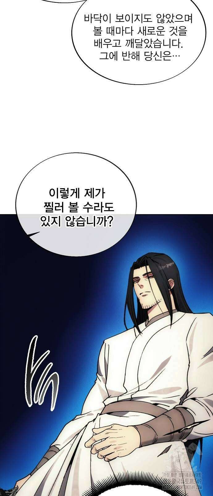 악당이 살아가는 법 157화 14