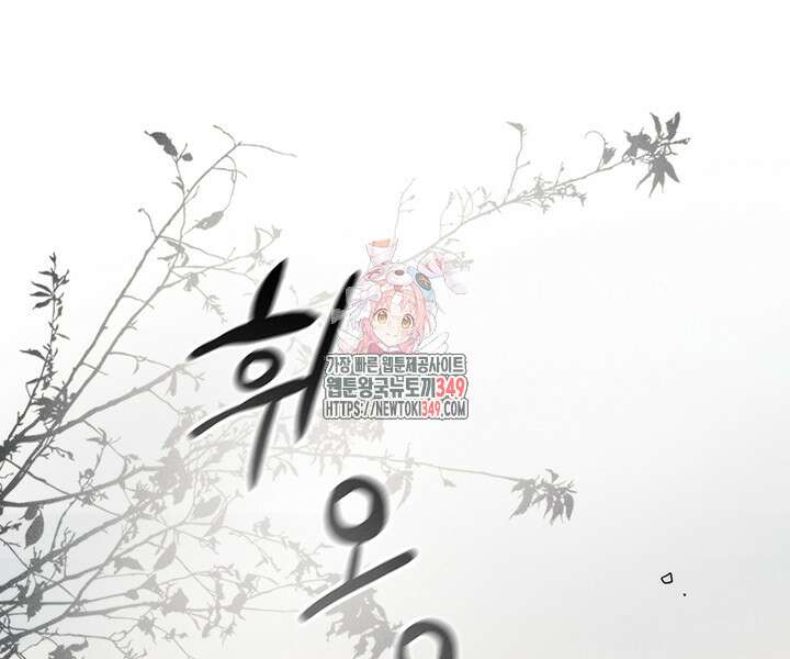 로열 메리지 83화 1