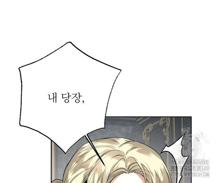 로열 메리지 83화 7