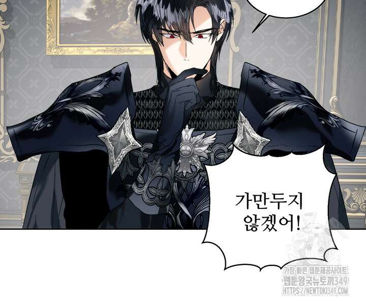 로열 메리지 83화 13