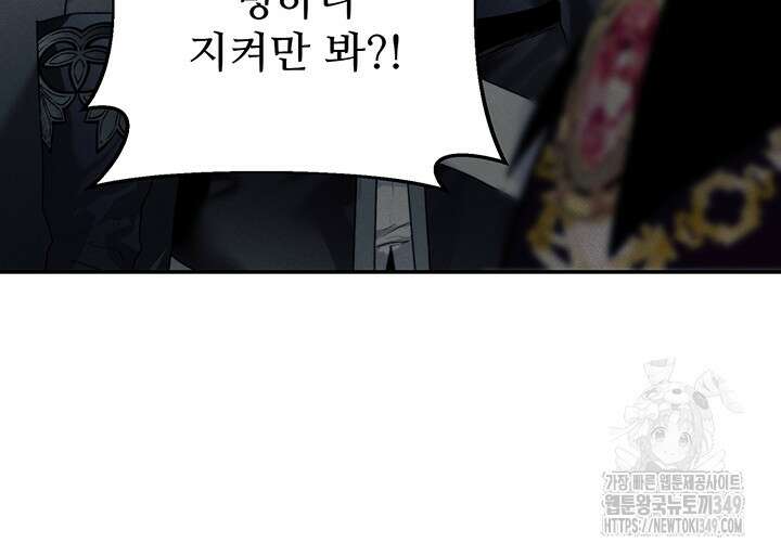 로열 메리지 83화 26
