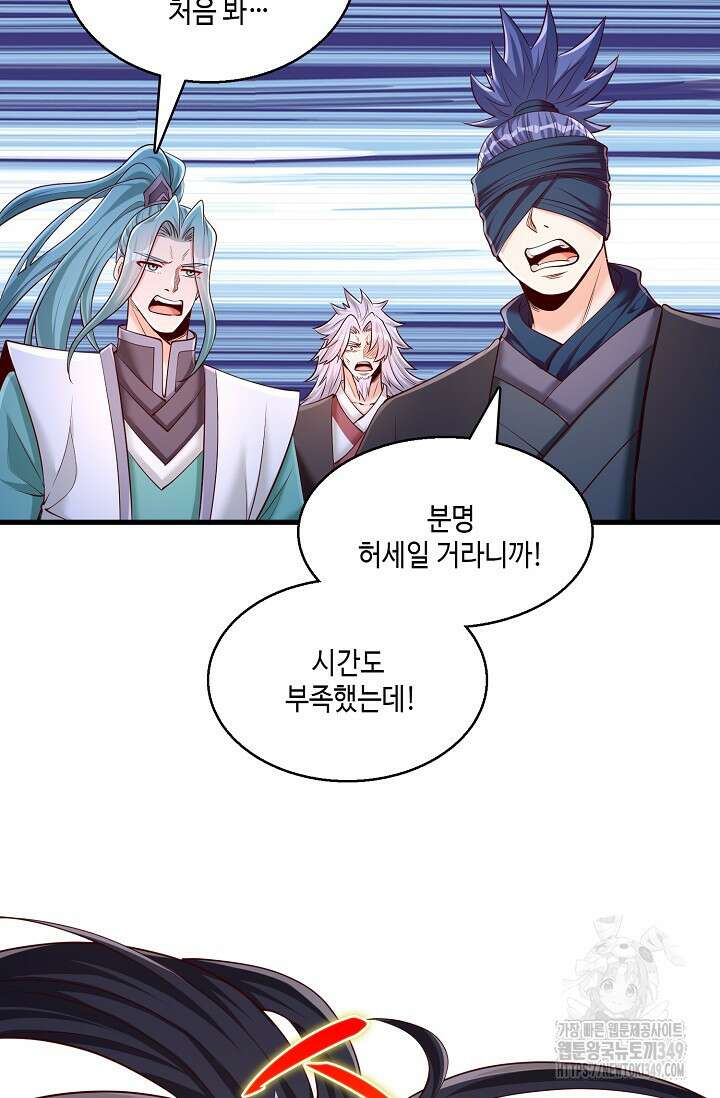 10만 년째 오늘을 살던 놈 272화 3